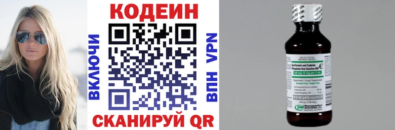 Codein Purple Drank  omg маркетплейс  Фёдоровский  хочу наркоту 