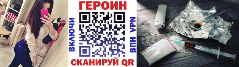 ГЕРОИН хмурый  Фёдоровский 